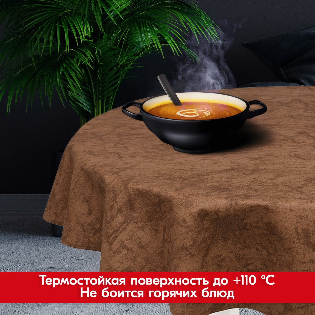 Скатерть водоотталкивающая Maifon Бабочка